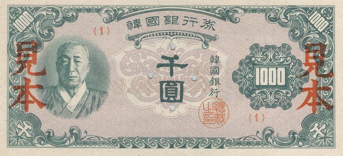 Front of Korea, South p8s: 1000 Won from 1950