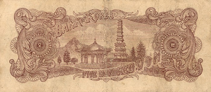 Back of Korea, South p9: 500 Won from 1952