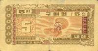 Gallery image for Korea, South pM17: 5 Cents