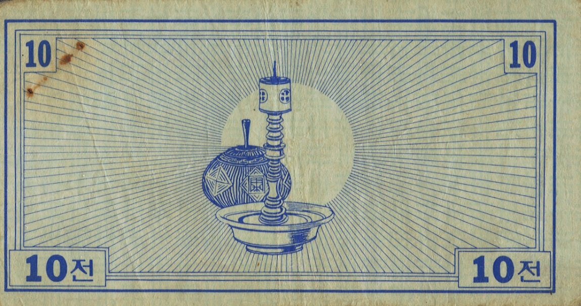 Back of Korea, South pM18: 10 Cents from 1971