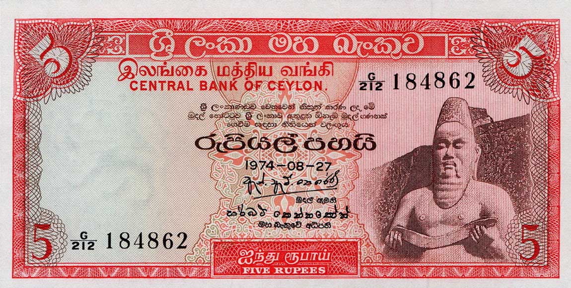 Front of Sri Lanka p73Aa: 5 Rupees from 1973