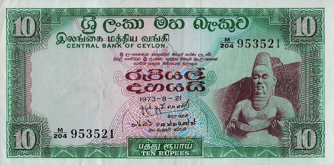 Front of Sri Lanka p74Aa: 10 Rupees from 1973