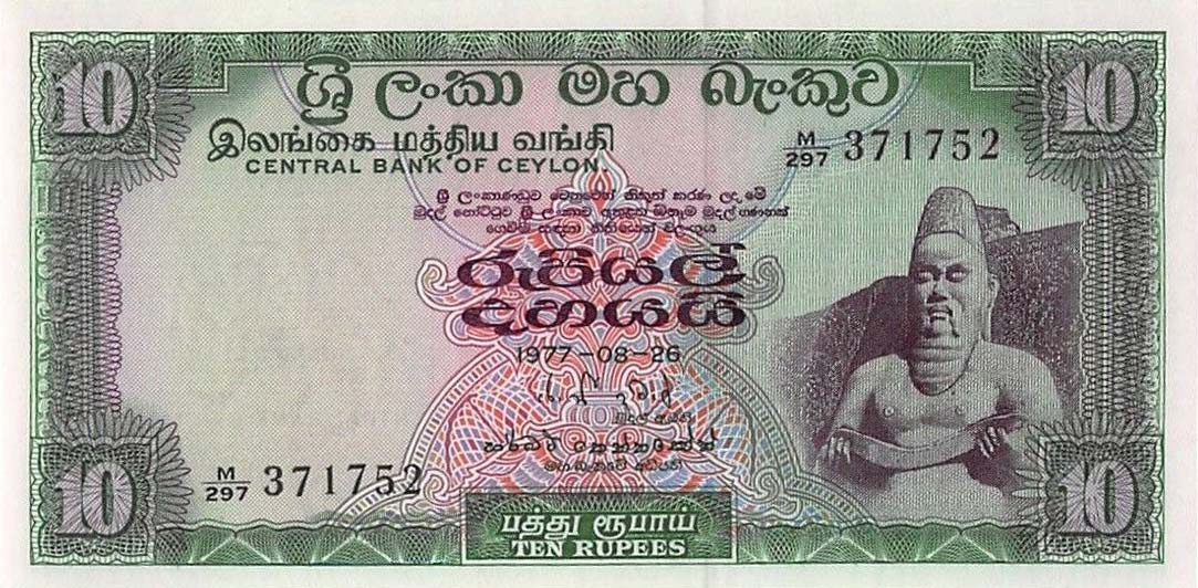 Front of Sri Lanka p74Ac: 10 Rupees from 1977