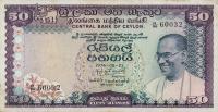 Gallery image for Sri Lanka p79Aa: 50 Rupees