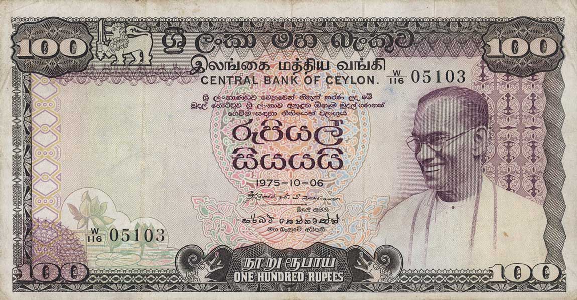 Front of Sri Lanka p80Ab: 100 Rupees from 1975