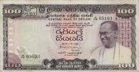 p80Ab from Sri Lanka: 100 Rupees from 1975