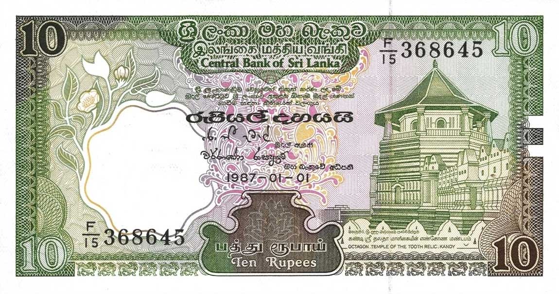 Front of Sri Lanka p96a: 10 Rupees from 1987
