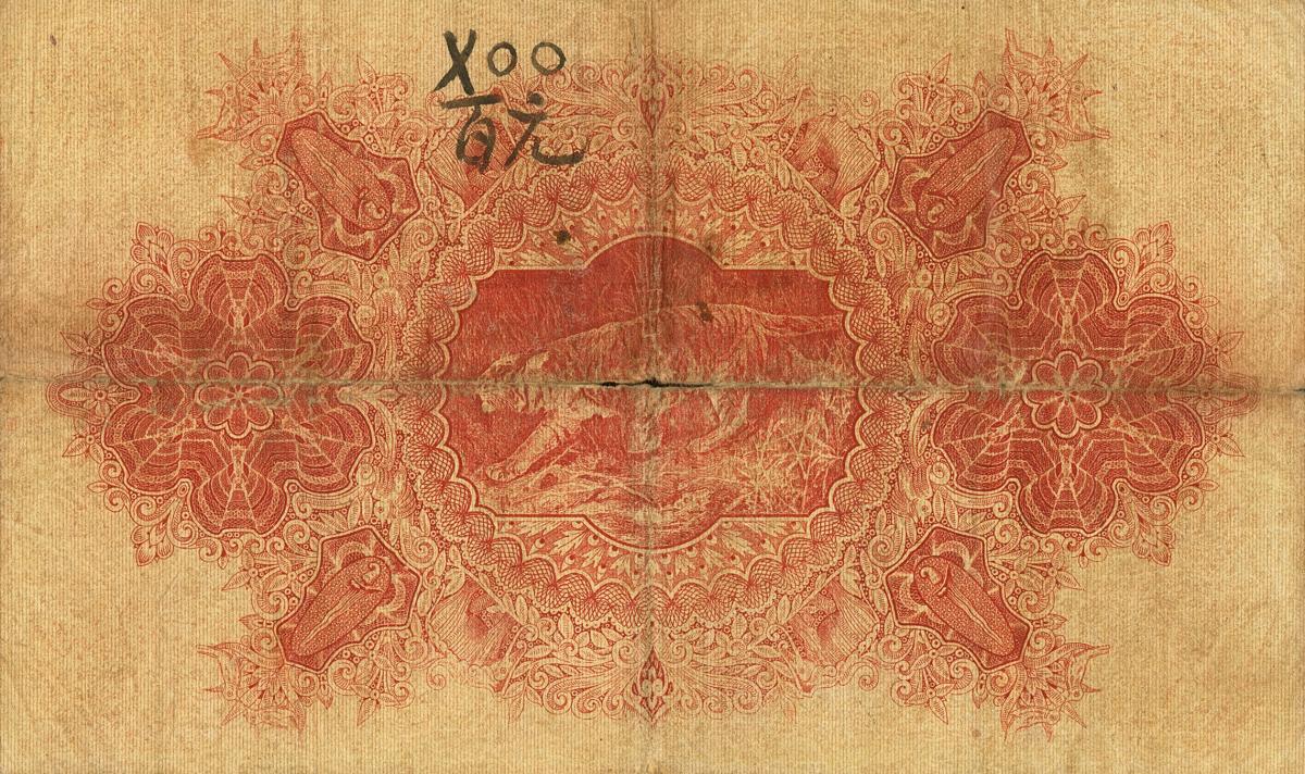 Back of Straits Settlements p4Cx: 100 Dollars from 1901