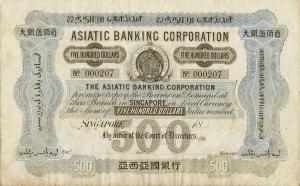 Gallery image for Straits Settlements pS79: 500 Dollars