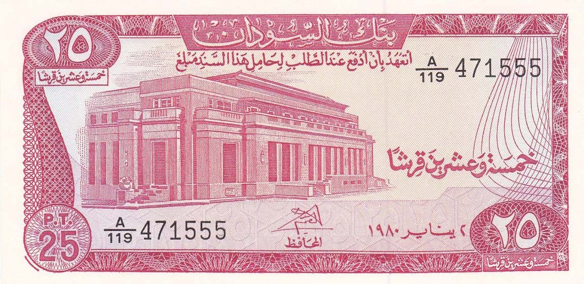 Front of Sudan p11c: 25 Piastres from 1980