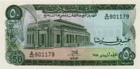 Gallery image for Sudan p12b: 50 Piastres from 1973