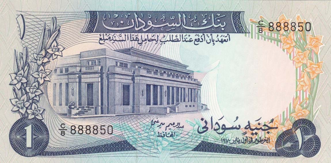 Front of Sudan p13a: 1 Pound from 1970