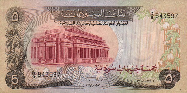 Front of Sudan p14b: 5 Pounds from 1978