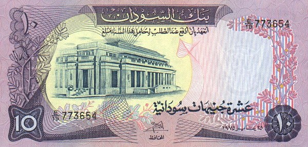 Front of Sudan p15b: 10 Pounds from 1978