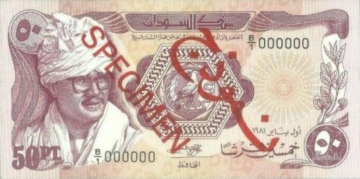 Front of Sudan p17s: 50 Piastres from 1981