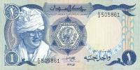 Gallery image for Sudan p18a: 1 Pound from 1981