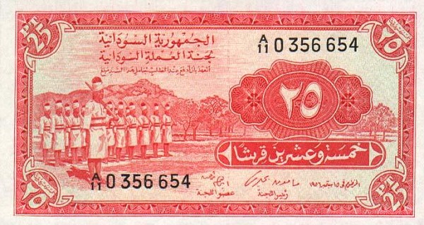 Front of Sudan p1Aa: 25 Piastres from 1956