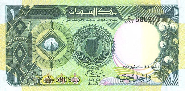 Front of Sudan p32a: 1 Pound from 1985