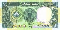 Gallery image for Sudan p32a: 1 Pound from 1985