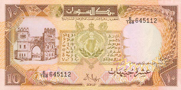 Front of Sudan p41a: 10 Pounds from 1987