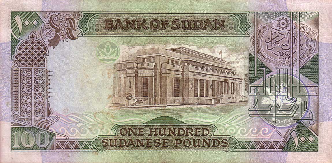 Back of Sudan p44a: 100 Pounds from 1988