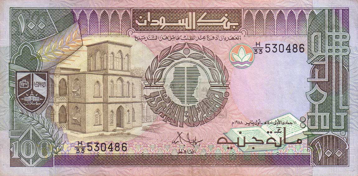 Front of Sudan p44a: 100 Pounds from 1988