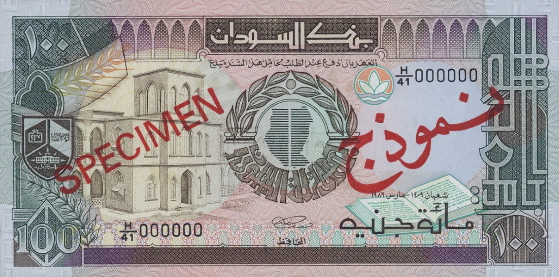 Front of Sudan p44s: 100 Pounds from 1988