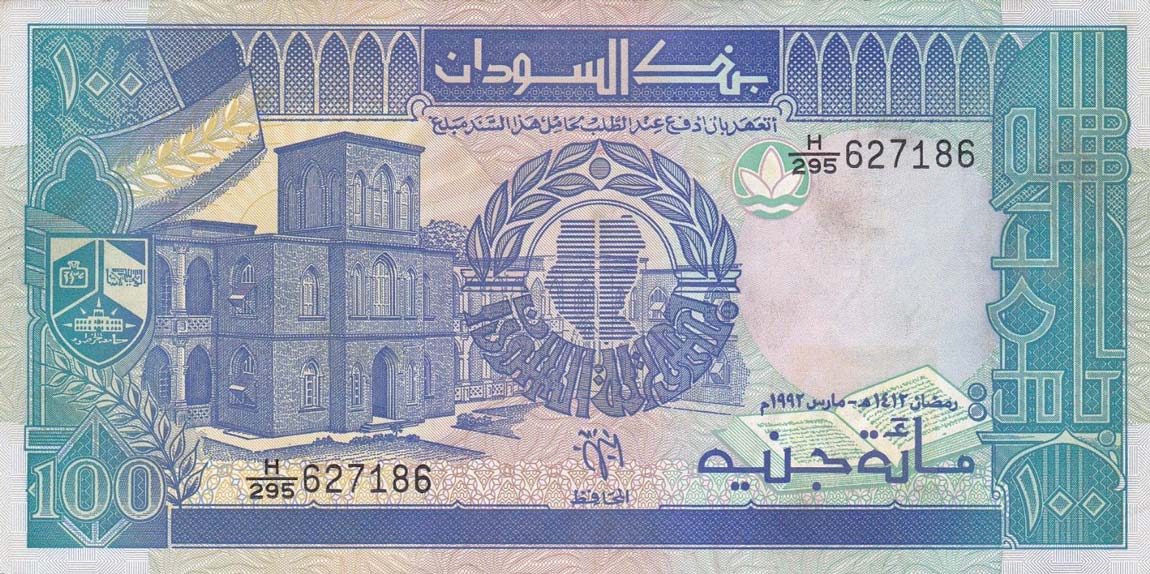 Front of Sudan p50b: 100 Pounds from 1992