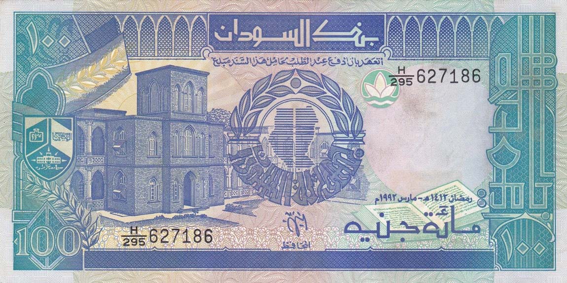 Front of Sudan p50b: 100 Pounds from 1992