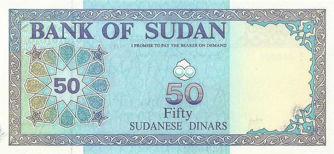Back of Sudan p54s: 50 Dinars from 1992