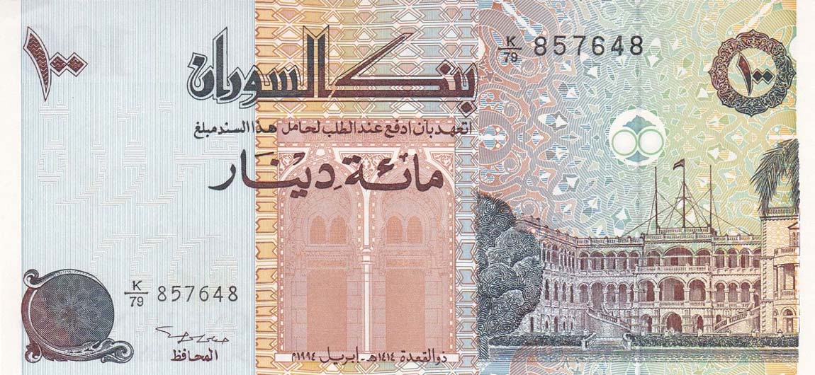 Front of Sudan p55a: 100 Dinars from 1994