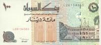 p56a from Sudan: 100 Dinars from 1994