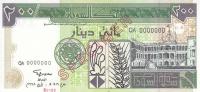 Gallery image for Sudan p57s: 200 Dinars