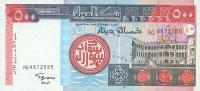Gallery image for Sudan p58a: 500 Dinars