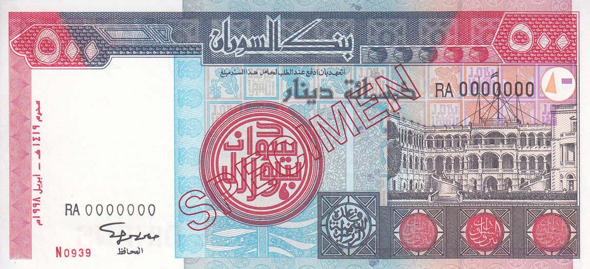 Front of Sudan p58s: 500 Dinars from 1998