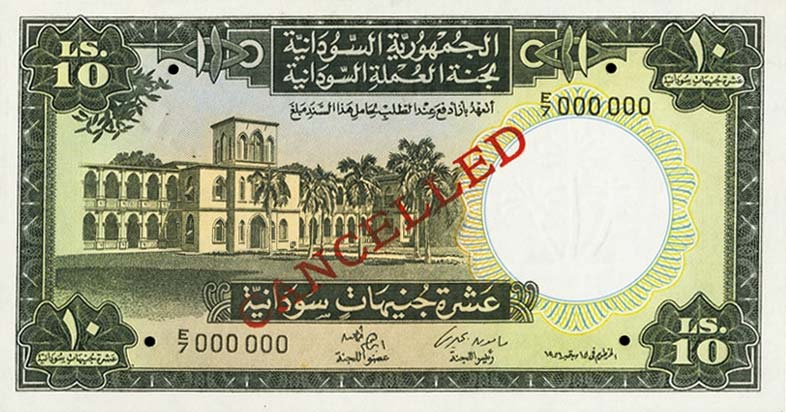 Front of Sudan p5s: 10 Pounds from 1956