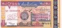 Gallery image for Sudan p62s: 2000 Dinars
