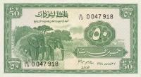 Gallery image for Sudan p7c: 50 Piastres