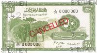 Gallery image for Sudan p7s: 50 Piastres