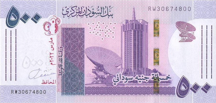 Front of Sudan p80c: 500 Pounds from 2022