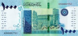 Gallery image for Sudan p81c: 1000 Pounds