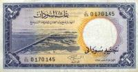 Gallery image for Sudan p8b: 1 Pound