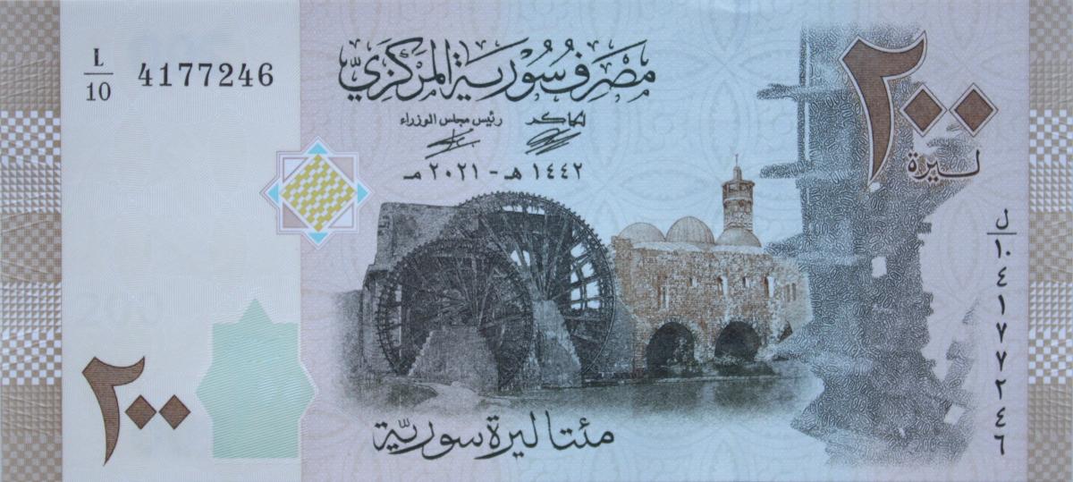 Front of Syria p114b: 200 Pounds from 2021