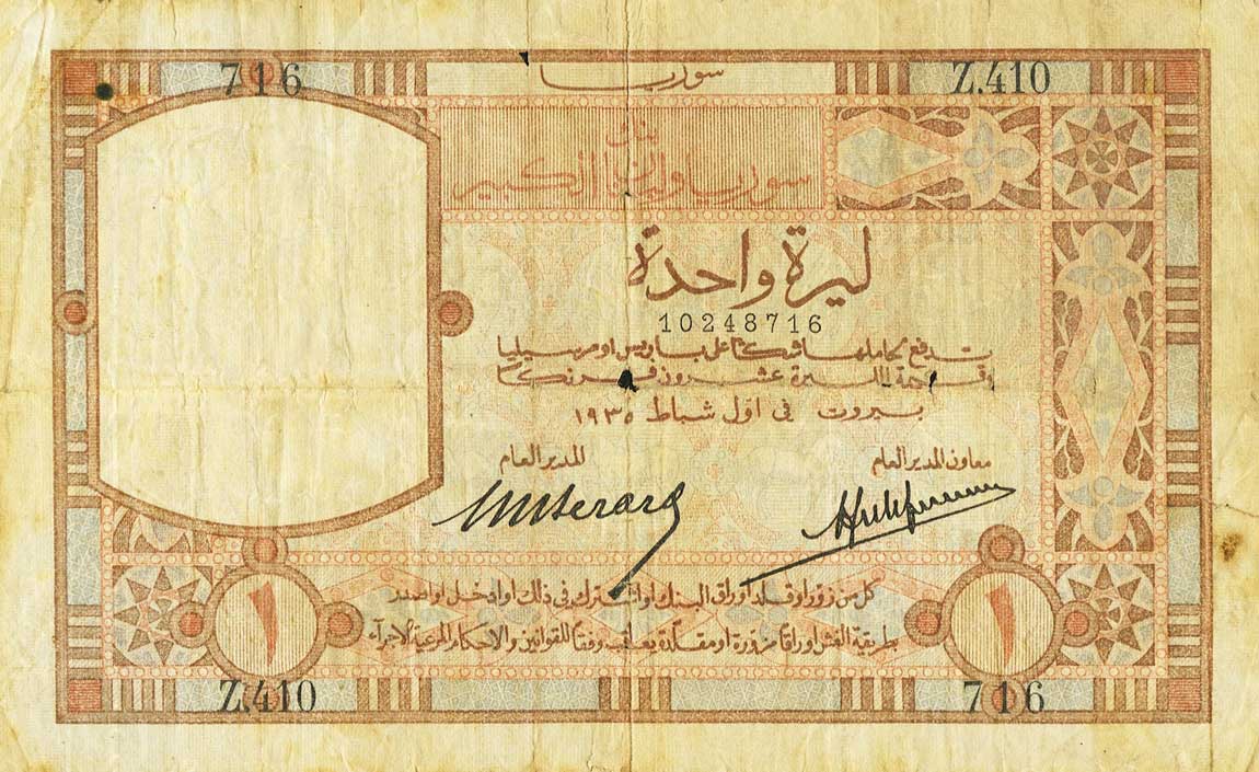 Front of Syria p34: 1 Livre from 1935
