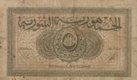 Gallery image for Syria p49: 5 Piastres