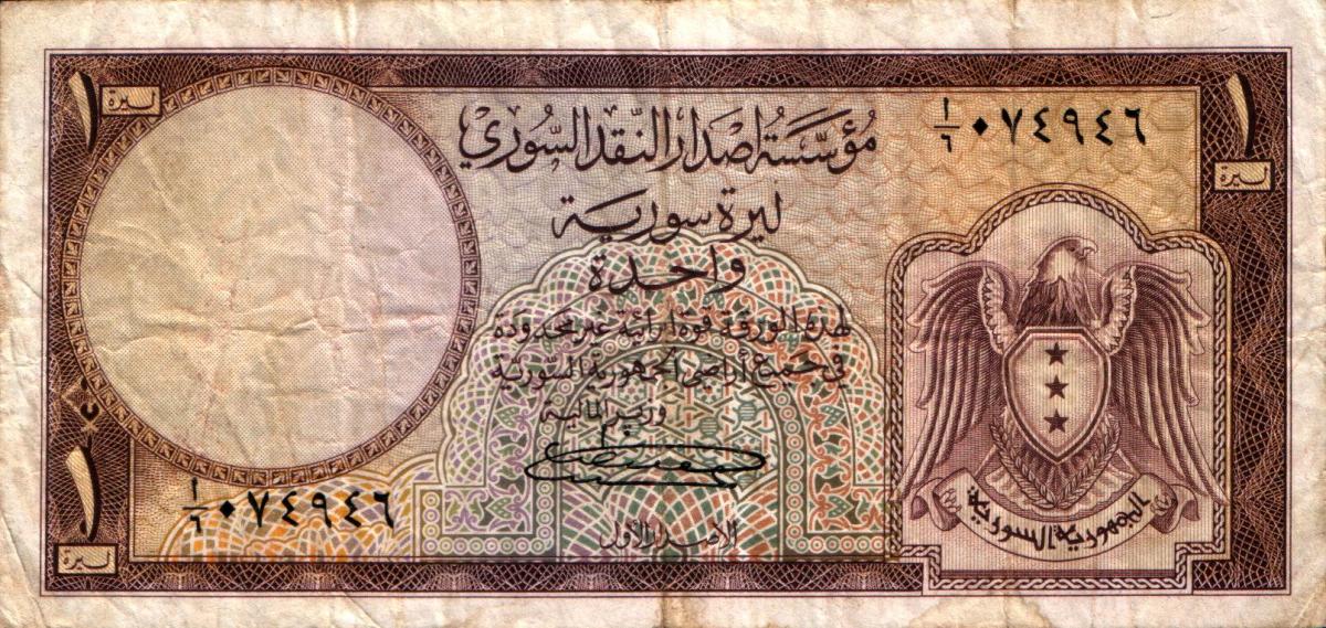 Front of Syria p73: 1 Livre from 1950