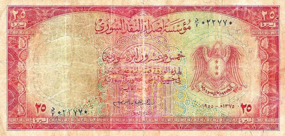 Front of Syria p78Ba: 25 Livres from 1955
