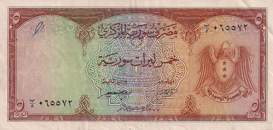 Front of Syria p80: 5 Livres from 1957