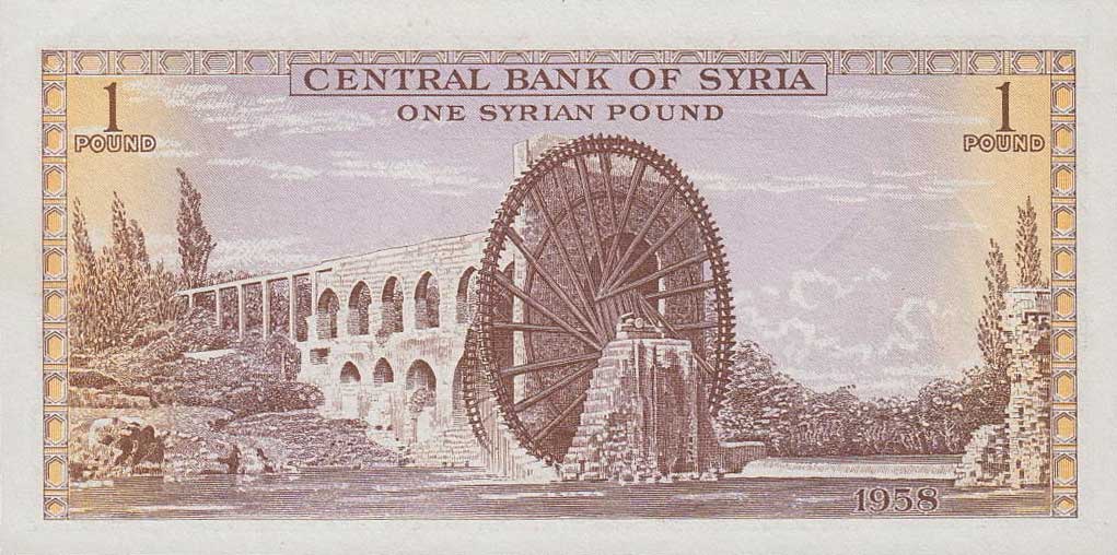Back of Syria p86a: 1 Pound from 1958