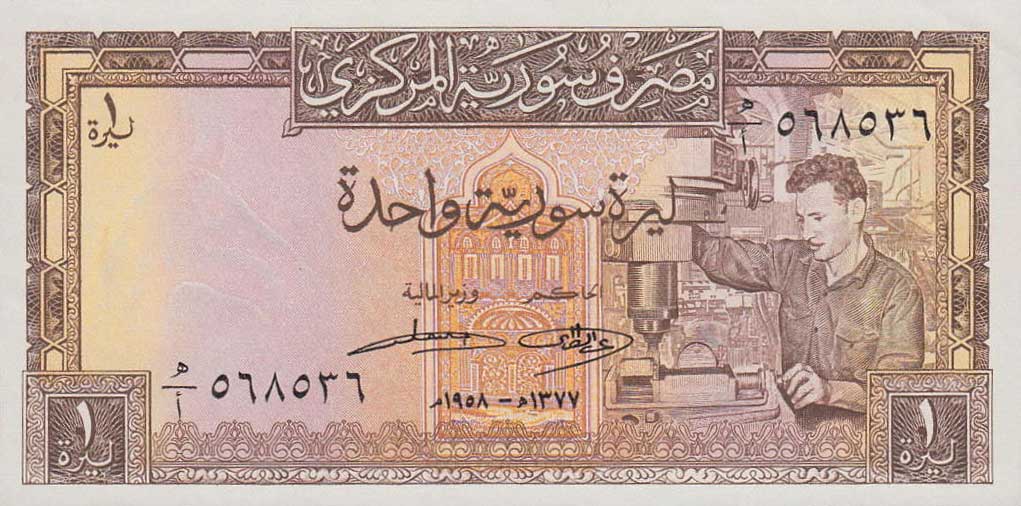 Front of Syria p86a: 1 Pound from 1958